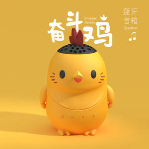 Nouveau haut-parleur Bluetooth Fighting Chicken, haut-parleur Bluetooth en silicone pour la maison et l'extérieur, chanson et histoire pour enfants - Product Image 5