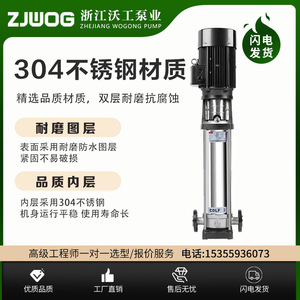 Pompe centrifuge verticale multi-étages Zhejiang Wogong CDLF 8 en acier inoxydable et fonte, équipement d'alimentation en eau électrique - Product Image 5