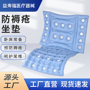 <b>Inflatable</b> Wheelchair <b>Seat</b> <b>Cushion</b> Rectangle Pressure Relief For Bedridden Elderly And Prolonged Sitting Care - Product Image 5