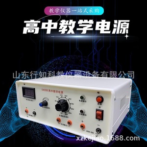 4006 High School Teaching Power Supply for High School <b>Physics</b> Teaching Instruments and Experimental Equipment: AC/DC Power - Product Image 5