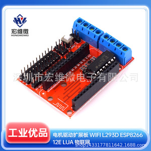 Carte de commande de micro-moteur Hongwei L293D ESP8266, module d'extension WiFi Lua IoT, sortie 6.3V 50V - Product Image 5
