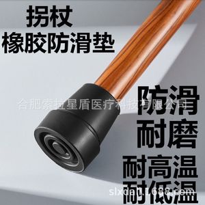 Sora Star Shield – pointes en caoutchouc pour cannes, antidérapantes, résistantes à l'usure, pour bâtons de marche, accessoires pour personnes âgées, couleur Orange - Product Image 2