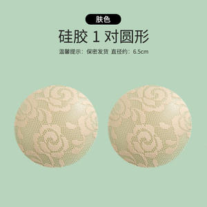 Couvre-mamelon en dentelle de silicone nouvel <span class=keywords><strong>ensemble</strong></span> de sucette accessoires de sous-vêtements pour femmes patchs de mamelon invisibles sexy - Product Image 5