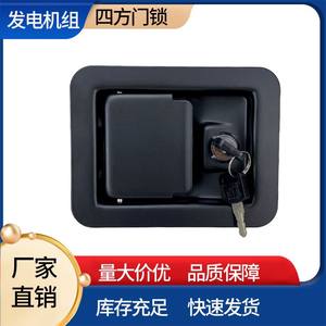 กุญแจล็อคตู้แบบสี่ด้านคุณภาพเยี่ยมจากผู้ผลิตโดยตรง ขายดี สำหรับเครื่องกำเนิดไฟฟ้าดีเซล รถบ้าน และตู้ที่ติดตั้งแน่นหนา - Product Image 4