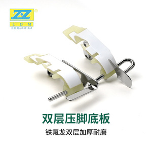 Ldm Four <b>Thread</b> Overlock Presser Foot Teflon Sole Stainless Steel For Thin Thick Fabric Sewing Machine Accessories - Product Image 4