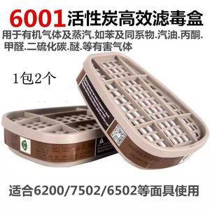 ตลับ6001หน้ากากป้องกันแก๊สพิษสำหรับใส่สารเคมีหน้ากากป้องกันแก๊สพิษครึ่งหน้า6001 6006 6003 - Product Image 4