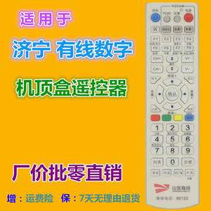 Télécommande numérique pour téléviseur Crystal Beads YK 0540 pour décodeur Jining avec code d'apprentissage et portée de 10 m - Product Image 2