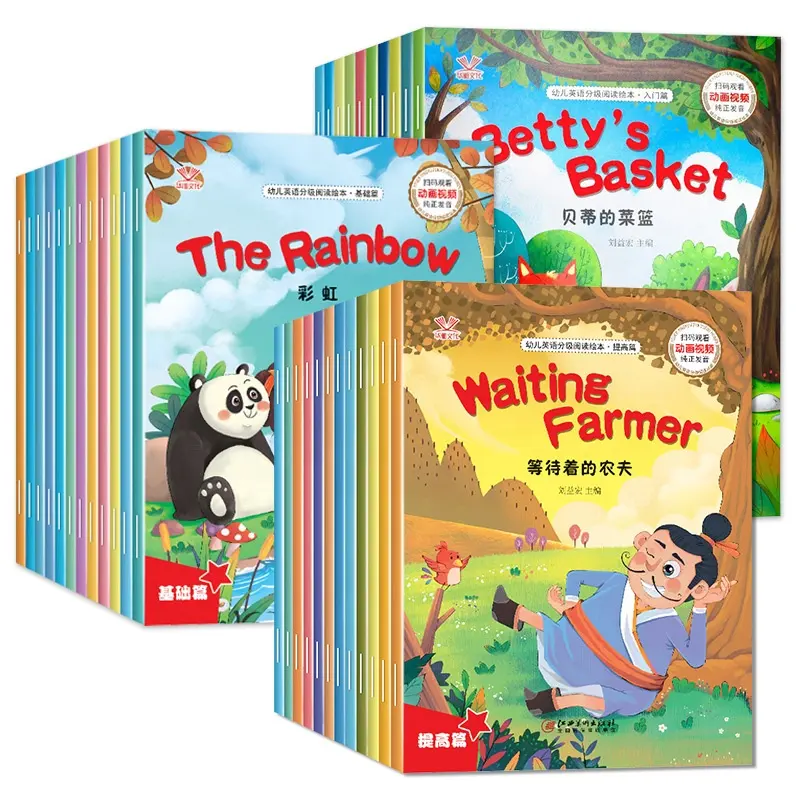 3 Levels Children's Picture Book with Audio and Video