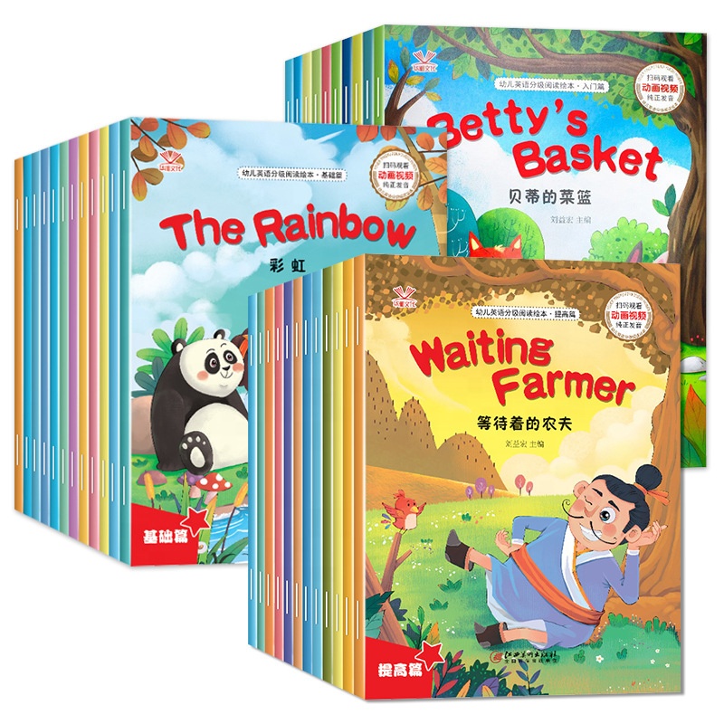 3 Levels Children's Picture Book with Audio and Video| Alibaba.com