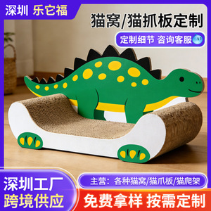 Custom-made adorable dinosaur <b>cat</b> <b>scratching</b> board, made of thickened corrugated cardboard, wear-resistant, scratch-resistant, - Product Image 5