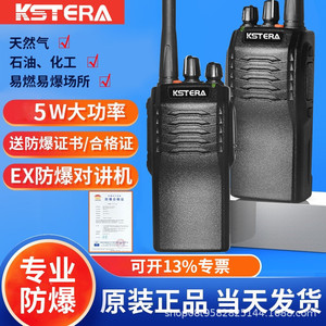 Walkie Talkie a Prueba de Explosiones Kstera KST-208 400-470MHz Analógico para Plantas Químicas, Gasolineras y Minas de Carbón - Product Image 4