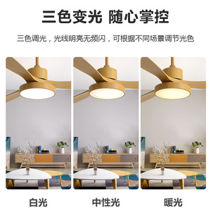 Nordic Style Wood Color <b>Ceiling</b> <b>Fan</b> Light With Led Fixed Blade For Living Room And Study 10-15 Sqm - Product Image 5