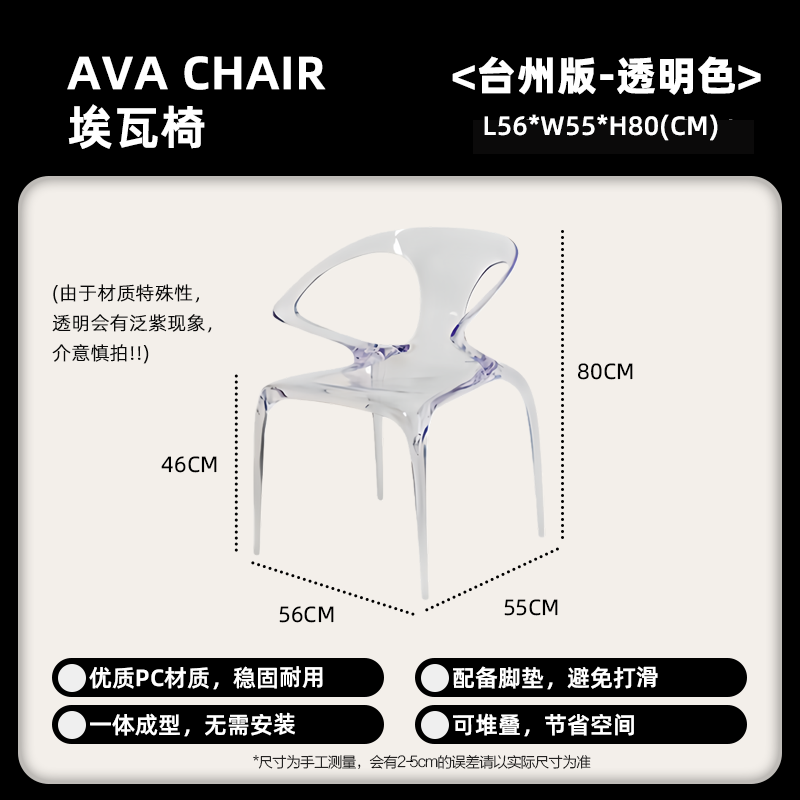 Transparent color-taizhou household version
