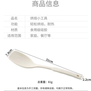 ไม้พายซิลิโคนและทัพพี 3 ชิ้น ทนความร้อนสูงสำหรับทำอาหารใช้ในบ้าน - Product Image 4