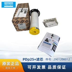 ไส้กรองแอตลาส คอปโค รุ่น PDp25 Plus อะไหล่เครื่องอัดอากาศ หมายเลข 2901208012 - Product Image 5