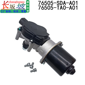 Motor de Limpiaparabrisas Honda 76505-SDA-A01 para Accord CRV City Lingpai, Construcción en Acero - Product Image 5