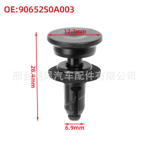 Clip para Panel Frontal de Automóvil Honda 90652S0A003 17.7mm 28.4mm para HRV Accord Passport Pilot - Product Image 1