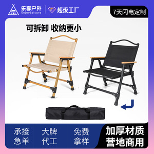 Chaise pliante d'extérieur portable en alliage d'aluminium, chaise de camping et de loisirs, chaise de jardin pliable, tube noir imitation bois - Product Image 5