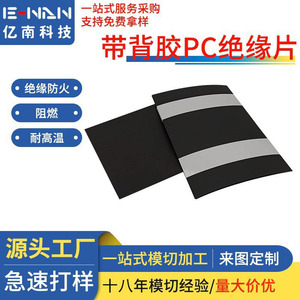 Feuille isolante en PC avec adhésif, ignifuge, résistante aux hautes températures, en Mylar, grande taille, découpée sur mesure - Product Image 4