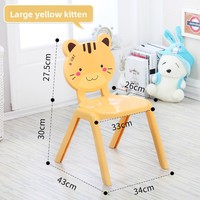 Chaise pour enfants épaissie chaise de dossier de maternelle chaise d'apprentissage pour enfants en plastique domestique