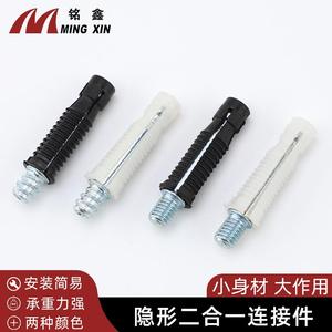 Conector invisible 2 en 1 Ming Xin, tornillo autorroscante para muebles, armarios, varilla de conexión oculta - Product Image 2