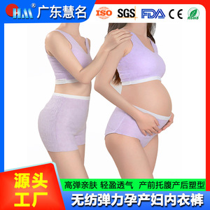 Calzones de maternidad, ropa interior transpirable de alta elasticidad para embarazo, posparto, color lavanda, talla M - Product Image 5
