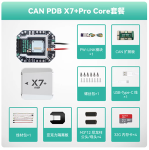 CUAV CAN PDBV2.5 Versión Multifuncional de Alta Corriente, Placa de Control de Vuelo, Accesorios para Drones - Product Image 6
