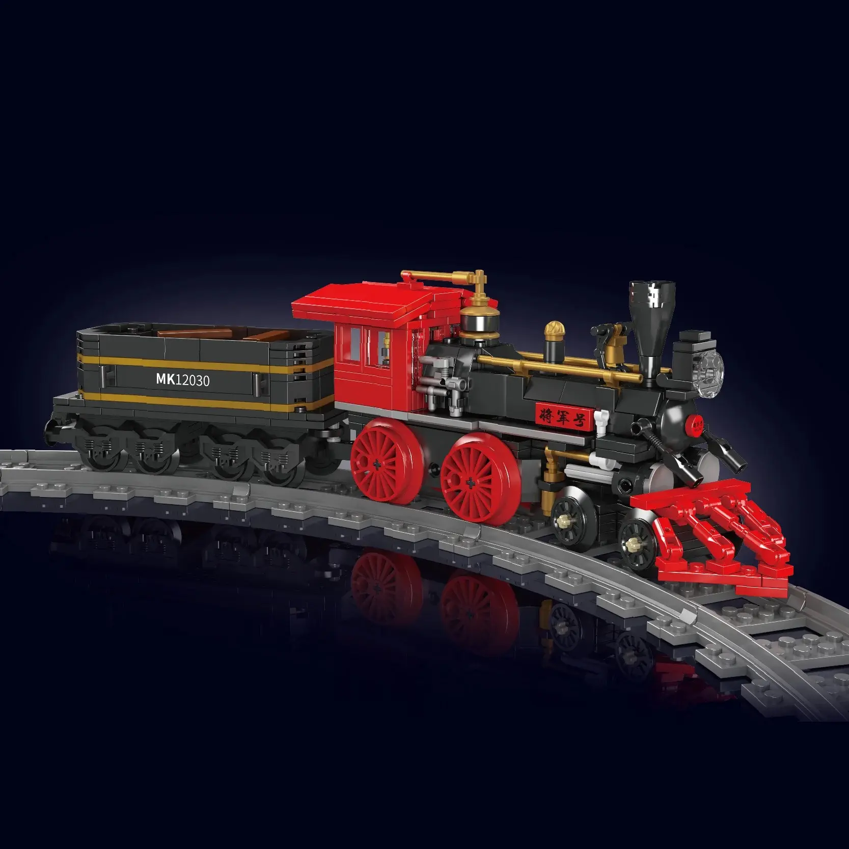 Mould King 12030 Railway Series No. THE GENERAL Train Model Remote Control Train Building Blocks Sets Toys For kids