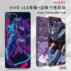 Film arrière Vivo S18 avec cadre autocollant de dessin animé pour la décoration du téléphone portable LX C1900 - Product Image 4