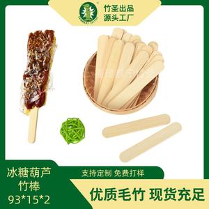 Bamboo Saint Bamboo Popsicle Sticks 93x15x2mm Disposable For <b>Candied</b> Hawthorn Street Vending Commercial Use - Product Image 5