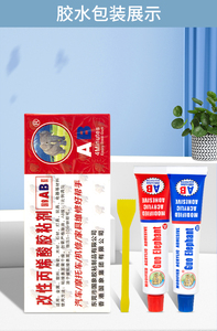 Adhésif structurel acrylique AB JXY99 à faible odeur : Adhésif bicomposant haute résistance, à séchage rapide pour métaux et plastiques - Product Image 2