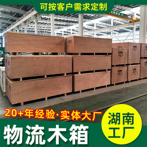 Rectangular Plywood <b>Crates</b> Customizable Size Fumigation Free For Machinery Equipment Packaging Export Logistics - Product Image 3