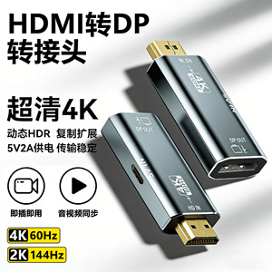 Adaptateur HDMI vers DP 4K 60Hz, convertisseur vidéo HD pour moniteur, projecteur, écran - Product Image 5