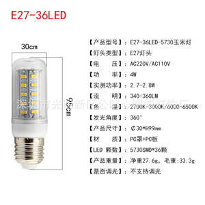 หลอดไฟ LED ขั้ว E27 E14 G9 3W 5W 6W 220V หลอดประหยัดพลังงานสำหรับใช้ในครัวเรือน - Product Image 3