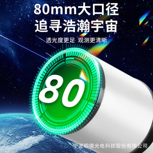 Feirsh Astronomical Telescope 80 Mm Large Aperture For Stargazing And Moon Viewing - Product Image 1