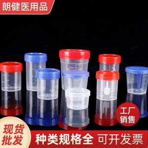 Vaso de plástico desechable de 120 ml con tapa de rosca para la recolección de orina y heces - Product Image 5