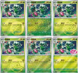 ZP Nouveau <span class=keywords><strong>Pokémon</strong></span> TCG Gem Pack Vol.5 Booster Pack Édition Chinoise Simplifiée <span class=keywords><strong>4</strong></span> Cartes Aléatoires PTCG Cartes à Collectionner - Product Image 4