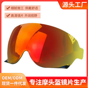 Lentille de casque de moto, teinte bleue, matériau PC, ajustement universel pour casque intégral, utilisation de jour et de nuit - Product Image 4