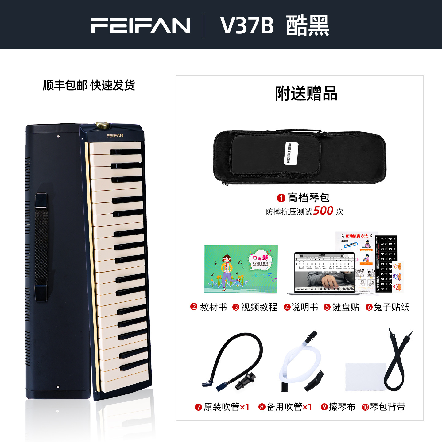 V37B Cool Black Gift Pack