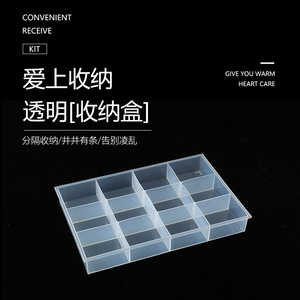 Transparent 12-Compartment Desktop Storage Box Open-Top Jewelry Organizer For Daily Necessities Display Tray - Product Image 5