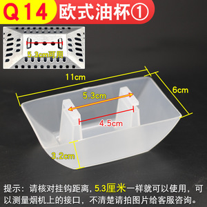 Filtre de hotte aspirante en plastique Q14, 11 cm x 6 cm x 3,2 cm, haute compatibilité pour usage domestique - Product Image 1
