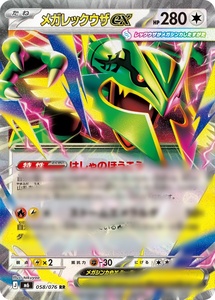 7.31 Rilascio del <span class=keywords><strong>Pokémon</strong></span> Card Game Giappone Serie MEGA Volume 6 M6 Booster Pack Carte in Scatola (Non Aperte) per Collezione - Product Image 3