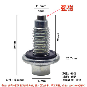 Buick Chevrolet Oil Drain <b>Plug</b> 11562588 Carbon Steel Zinc Plated For Engine Oil Pan <b>Replacement</b> - Product Image 5