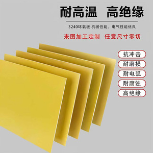 Panneau d'isolation en résine époxy 3240, feuille de fibre de verre, haute résistance aux températures, pour applications électriques - Product Image 2