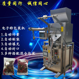 Electronic Scale Packaging Machine Dx-01 Automatic Granule Filling <b>Sealing</b> For Cereals Pouch Packaging - Product Image 1