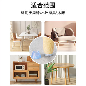 Silicone Furniture Foot Pad Non Slip Rubber Leg Protection For Tables <b>Sofas</b> Chairs <b>Stools</b> - Product Image 3