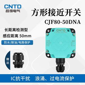 Interruptor de Proximidad Inductivo de Tipo Cuadrado DNA CJF80-50 de Changde CNTD con Distancia de Detección de 80 mm y 50 mm - Product Image 4