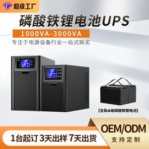แบตเตอรี่ลิเธียม Mountain Shield Ups 1000Va-3000Va ออนไลน์ ฟอสเฟต ไอรอน ลิเธียม พาวเวอร์ซัพพลาย - Product Image 1