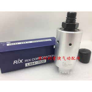 ข้อต่อโรตารี่ RIX รุ่น LX84-7920 สำหรับเครื่องจักรกล ผลิตในญี่ปุ่น แบบเกลียว - Product Image 1