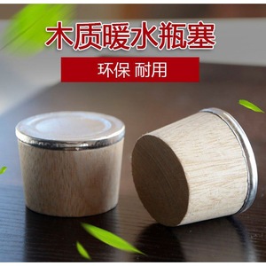 Bouchon de thermos, bouchon de bouteille d'eau chaude, bouchon en bois pour bouteille isotherme, bouchon en bois, bouchon universel en liège naturel pour bouilloire - Product Image 4